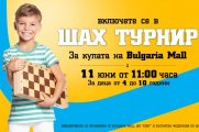 XI Шахматен турнир за Купата на Bulgaria Mall