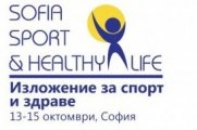 Предстои провеждането на второто издание на Sofia Sport & Healthy Life 2016