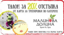 Спортен комплекс Малинова долина стартира с тренировки по катерене за начинаещи