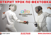 Открит урок по фехтовка