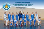 Баскетболен Клуб Черноморец 2014 - снимка 3 - баскетбол