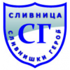 ФК Сливнишки герой