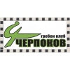 Гребен Клуб Черпоков