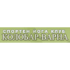 Спортен йога клуб Колобар