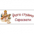 Йога студио Сарасвати