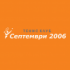 Тенис Клуб Септември 2006