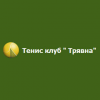 Тенис клуб Трявна