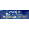 Айкидо център Варна