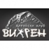 Алпийски клуб Вихрен