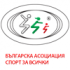 Българска асоциация Спорт за всички