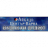 Айкидо център Варна