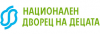 Национален Дворец на Децата