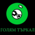 Зорбинг