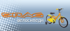 БГ Велосипеди