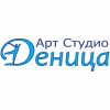 Арт Студио Деница