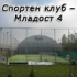 Спортен клуб Младост 4