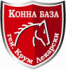 Kонна база ген Крум Лекарски