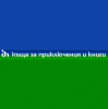 Kъща за книги и приключения