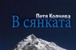 РЕД РОК 2 - снимка 2 - катерене - София