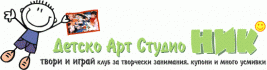 Лятно АРТ училище към ДетскоАртСтудио НИК