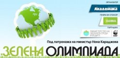 Участвай в Зелена Олимпиада и спечели таблет смартфон или iPod® осигурени от GLOBUL