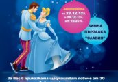 Деца изнасят представление Приказка на лед