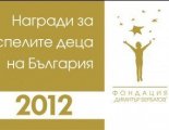 Остават три седмици за кандидатстване за годишните награди на Фондация Димитър Бербатов