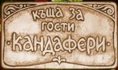 Лагер с много английски и забавления Кандафери