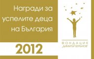 Над 4000 номинации във Фондация Димитър Бербатов