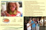 Детски арт лагер в Пирин Голф & Кънтри Клуб - снимка 4 - летни - София