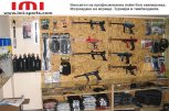 Пейнтбол екипировка от ИМИ СПОРТС - снимка 1 - пейнтбол - Банско