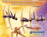 Световна купа по художествена гимнастика Dundee World Cup в зала Арена Армеец през май