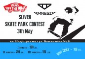 Сливен SKATE PARK CONTEST