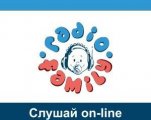 Слушайте новото детско РАДИО ФЕМИЛИ онлайн