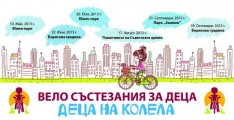 Един изпълнен с емоции 1 юни на Столичния Колодрум в Борисовата градина