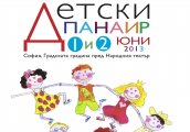Пътешествие в космоса и в подводното царство в рамките на Детски панаир 5