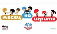 Месец на игрите с радио Фемили продължава