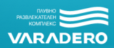 Плувно-развлекателен комплекс Варадеро