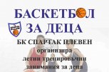БК Спартак Плевен - снимка 4 - баскетбол - Плевен