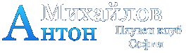 Плувен клуб Антон Михайлов