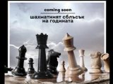 Трети мач на звездите СОФИЯ ИЗТОК срещу СОФИЯ ЗАПАД - 6 октомври