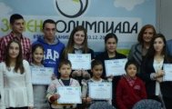Победителите в Зелената олимпиада получиха награди
