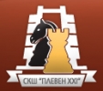 Шахматна школа Плевен XXI