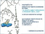 Извънземните нахлуват Напиши космическо съчинение зa Actualnocom