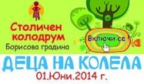 Вело състезания Деца на колела на 1-ви юни