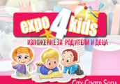 Expo4Kids – изложение и забавление