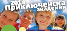 Приключенска академия към Работилничка за приложни изкуства - снимка 1 - летни - София