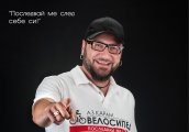 Димо Стоянов от PIF Последвай ме след себе си