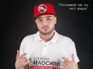 Криско Последвай ме на чист въздух - снимка 1