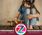 (р)Еволюция в образованието срещу младежката безработица